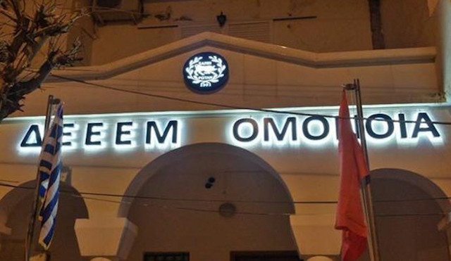 Έκαψαν ελληνική σημαία στα γραφεία της Ομόνοιας στην Αλβανία