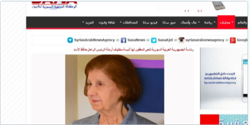 Πέθανε η μητέρα του Μπασάρ Άσαντ