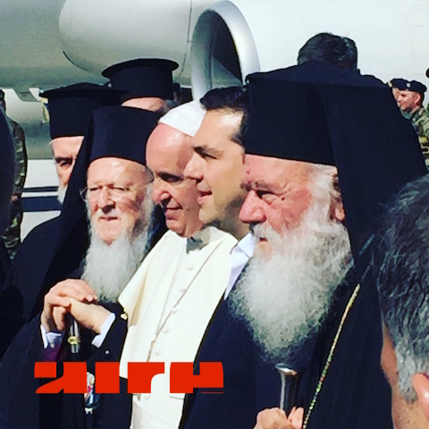 3 Θρησκευτικοί Ηγέτες εκφράζουν την αλληλεγγύη τους στους Έλληνες και στον ανθρωπισμό τους