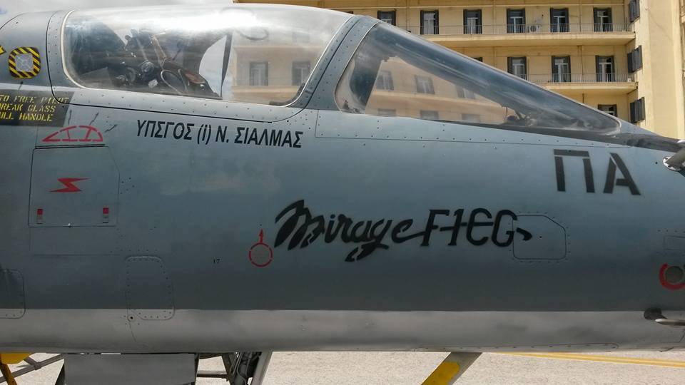 Η κατάρριψη τουρκικού F-102 στο Αιγαίο το 1974 και το F-5 έξω από το ΓΕΑ