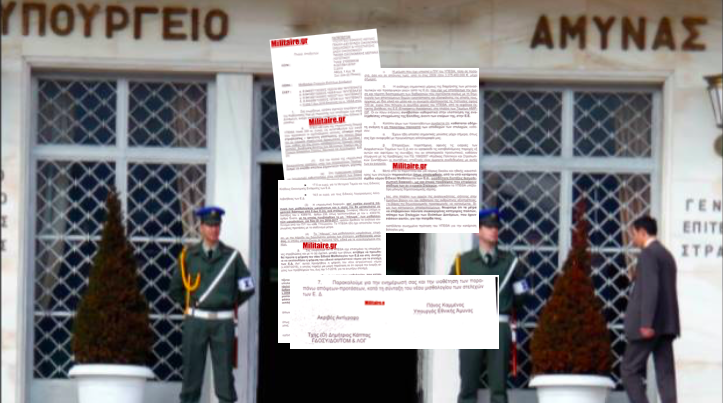 Το έγγραφο απάντηση του ΥΠΕΘΑ στο ΥΠΟΙΚ για το νέο μισθολόγιο! Απόλυτη επιβεβαίωση Militaire