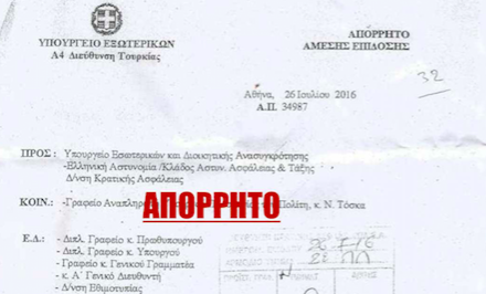 Απόρρητα έγγραφα του ΥΠΕΞ στον αέρα από τον Ρουβίκωνα!Τι λένε για τη τουρκική πρεσβεία