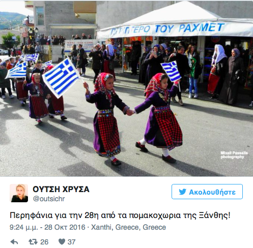 Παιδιά Πομάκων παρελαύνουν με ελληνικές σημαίες στη Θράκη-Φωτό απάντηση στην Άγκυρα