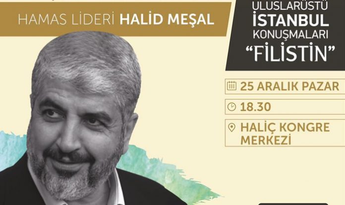 Ο Ερντογάν ρισκάρει ξανά τις σχέσεις με το Ισραήλ! Ομιλία του ηγέτη της Χαμάς στην Πόλη