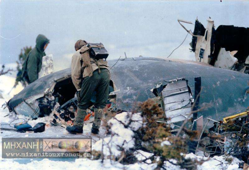 5 Φεβρουαρίου σαν σήμερα: Η τραγωδία του C-130 στο όρος  Όθρυς..