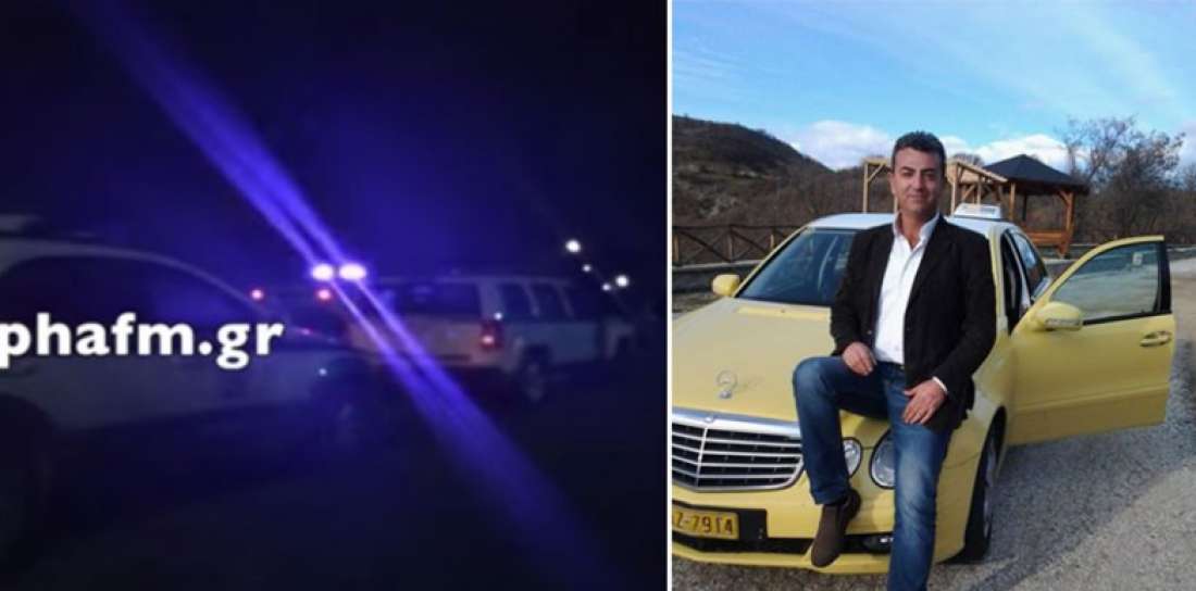 Ειδικός φρουρός σκότωσε τον οδηγό ταξιτζή στη Καστοριά