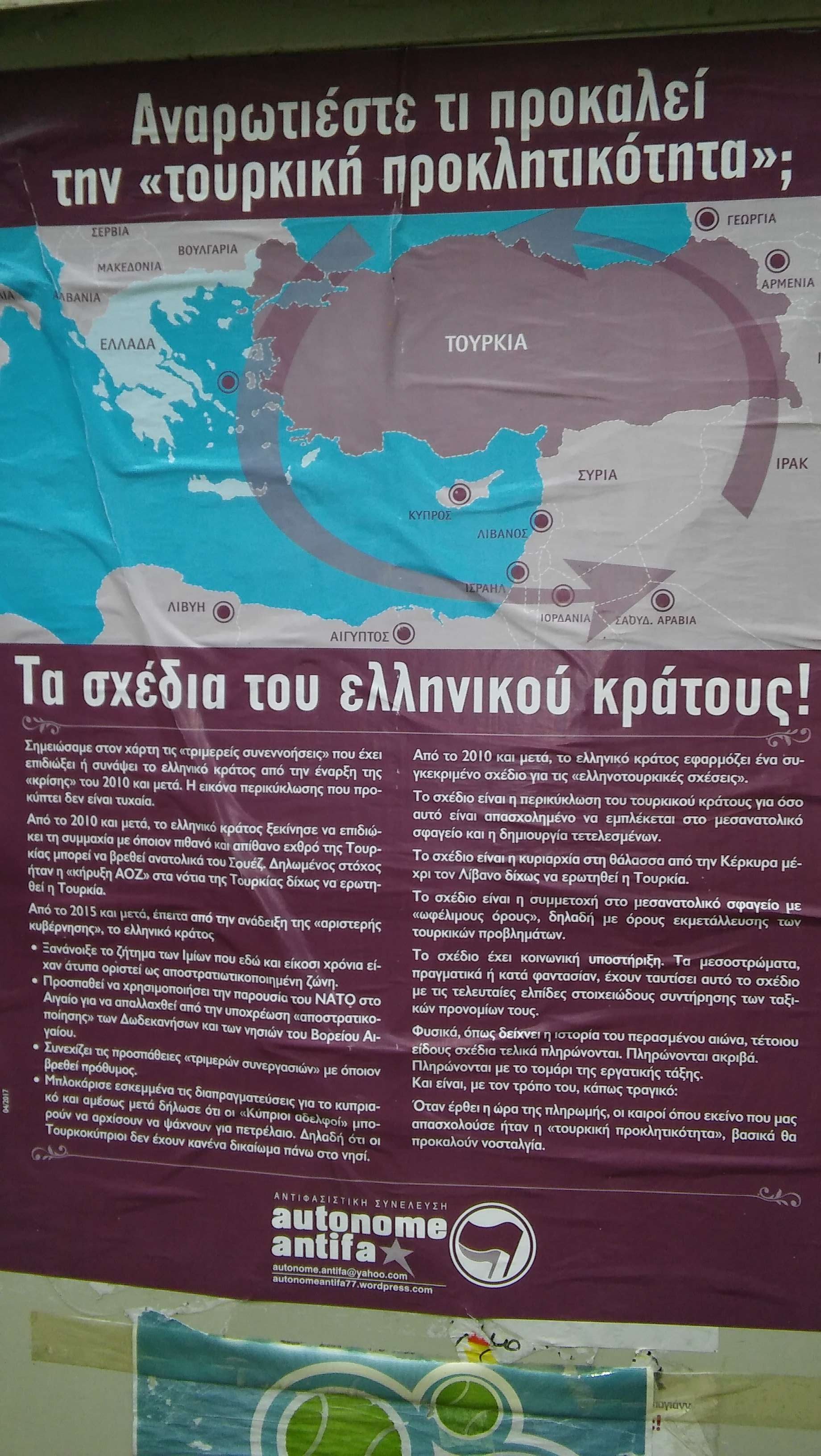 Το θέμα με τις φιλοτουρκικές αφίσες στην Αθήνα στον Antenna