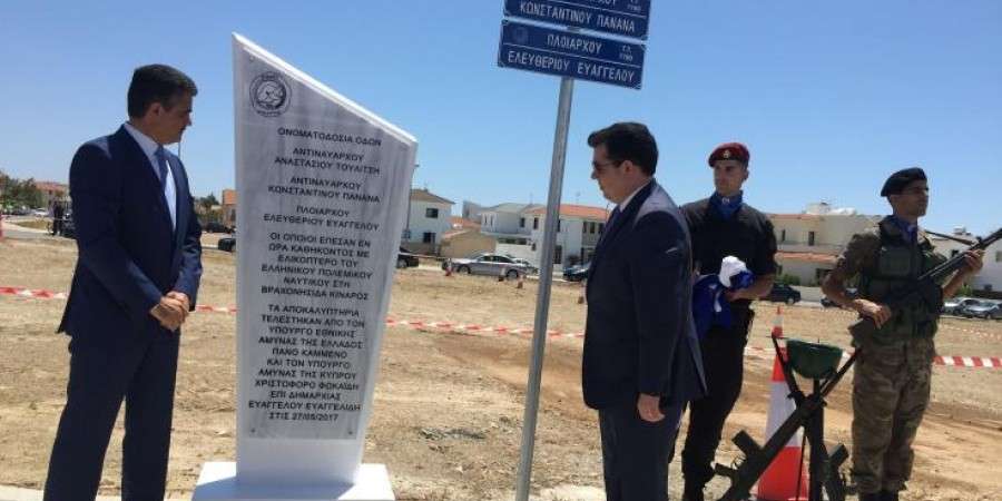 Η Κύπρος τίμησε τους 3 νεκρούς αξιωματικούς του ΠΝ στην Κίναρο