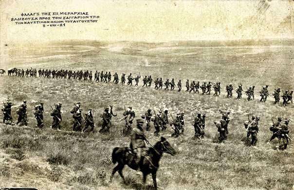 9 Ιουνίου σαν σήμερα: 1920 η διαταγή για τις επιθέσεις του Ελληνικού Στρατού στη Μικρά Ασία