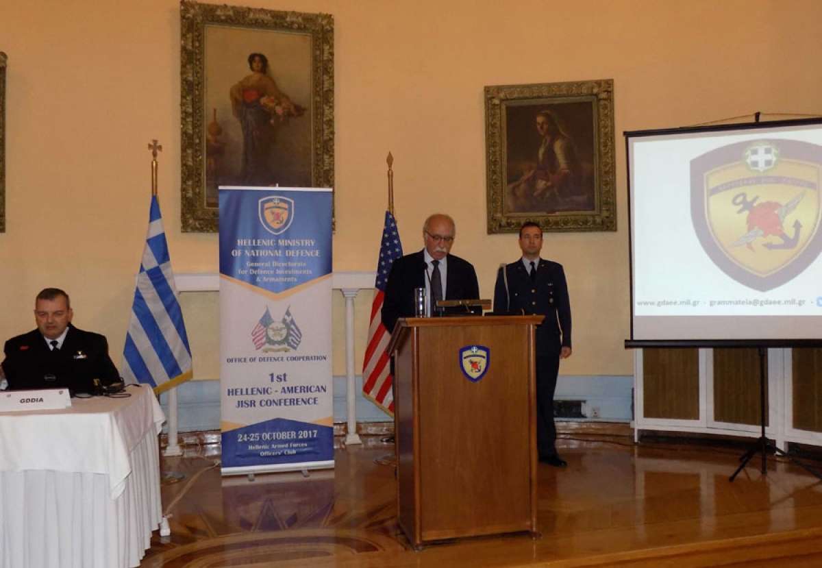 Ελληνο-Αμερικανικό Συνέδριο Διακλαδικού Συστήματος Πληροφόρησης