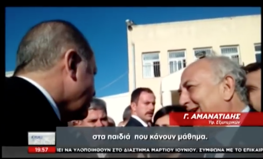 Ποιο διπλωματικό επεισόδιο στη Θράκη; Το βίντεο Ερντογάν-Αμανατίδη άλλα δείχνει!