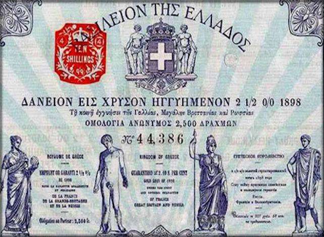 Σαν σήμερα: 1898 η Ελλάδα τίθεται υπό διεθνή οικονομικό έλεγχο
