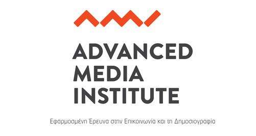  Advanced Media Institute: Επιχορήγηση ερευνητικών έργων για το 2018