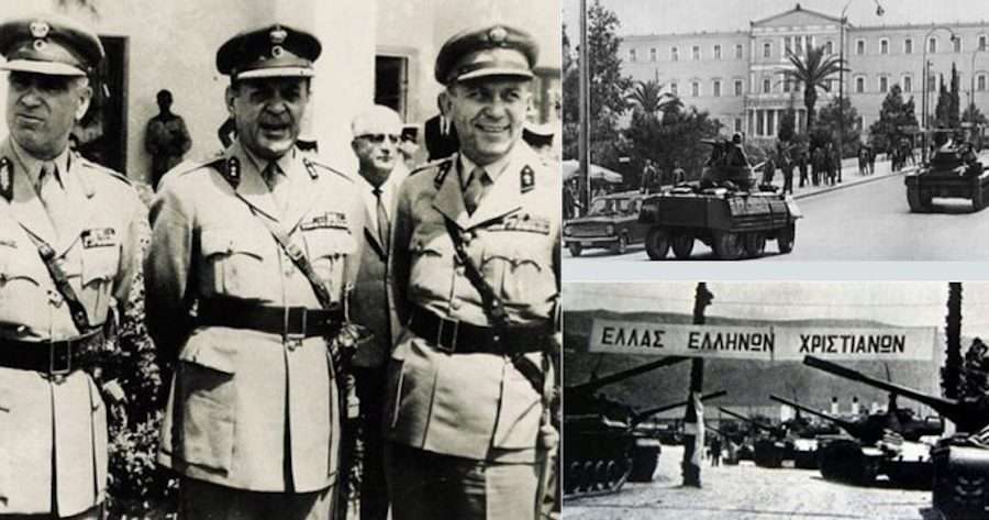 21η Απριλίου 1967: Από τον ΑΣΠΙΔΑ στη χούντα και την τραγωδία της Κύπρου