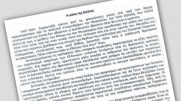 Απίστευτο κείμενο της ΧΑ για την Μάχη της Κρήτης! Τι γράφουν για τους ναζί και τι για τους Κρητικούς
