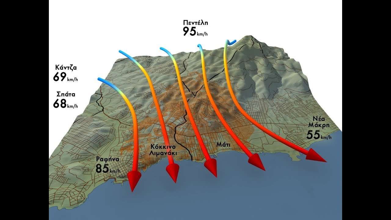 Πόσο ρόλο έπαιξε ο άνεμος στην τραγωδία της Αττικής; Η επιστημονική άποψη