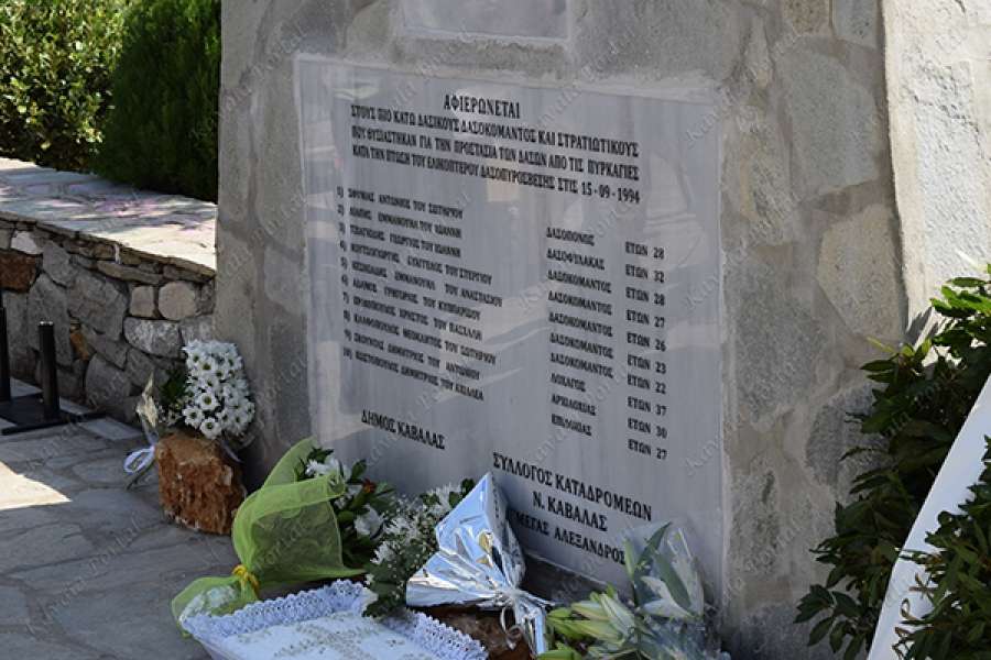 Το όνομα πεσόντα Λοχαγού δασοπυρόσβεσης σε πάρκο του Δήμου Νεάπολης-Συκεών,24 χρόνια μετά