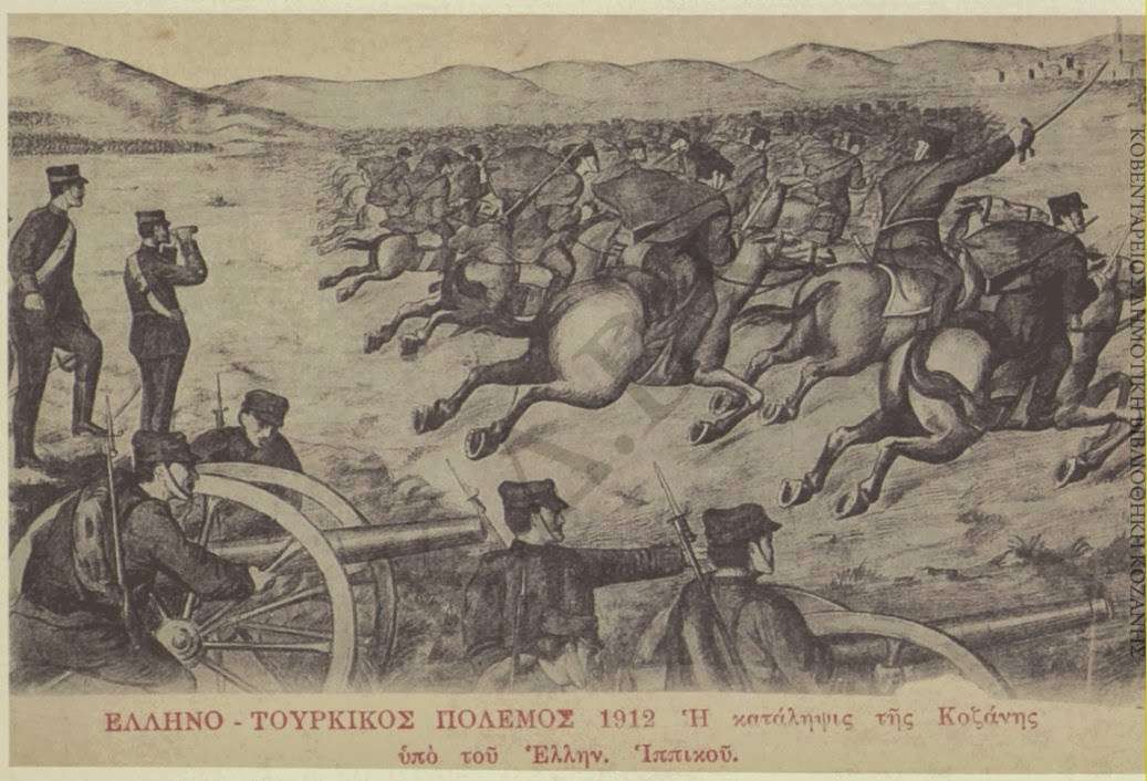 11 Οκτωβρίου- Σαν Σήμερα: 1912 απελευθέρωση της Κοζάνης