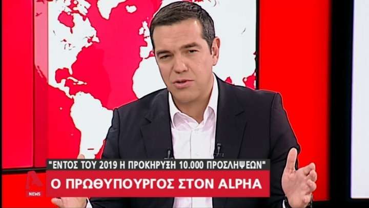 Ο Τσίπρας επιμένει για εκλογές τον Οκτώβριο - Τι είπε στη συνέντευξή του στον Alpha