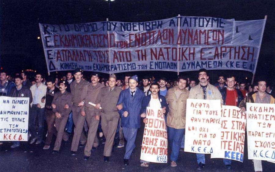 Πολυτεχνείο 1983: Η πρώτη παρουσία στρατιωτών σε πορεία 