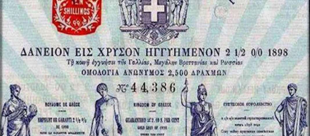 21 Ιανουαρίου σαν σήμερα: 1898 η Ελλάδα υπό διεθνή οικονομικό έλεγχο