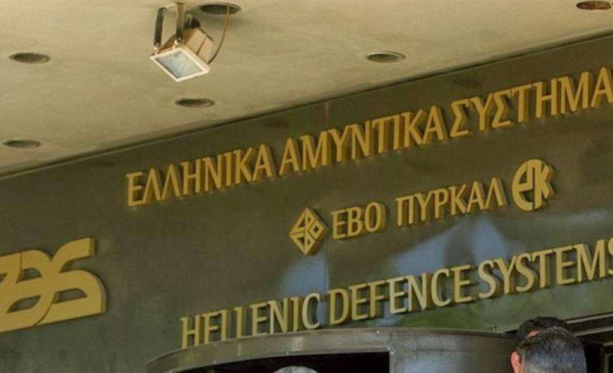 Νέα διοίκηση στα Ελληνικά Αμυντικά Συστήματα