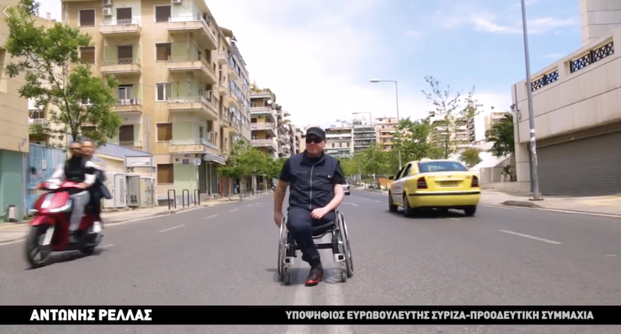 Όσα δεν ειπώθηκαν στη Βουλή για τους ανάπηρους συμπολίτες μας σ΄ ένα βίντεο