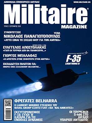 Militaire Magazine με ρεπορτάζ για  F-16,F-35,φρεγάτες Belharra ,S-400, εκπαίδευση στην ΠΑ και αποστολή στη Συρία!