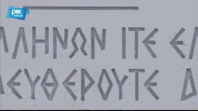 ΙΜΙΑ 1996: Η πιο ολοκληρωμένη τηλεοπτική έρευνα που στην Ελλάδα δεν την είδαμε! ΒΙΝΤΕΟ