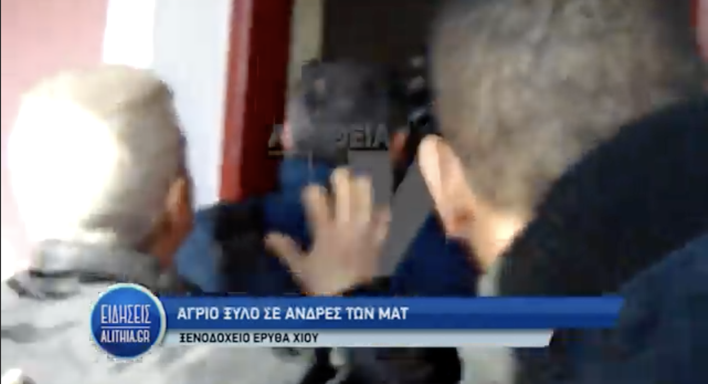 Με το κύρος της Ελληνικής Αστυνομίας ποιος θα ασχοληθεί; Απίστευτες σκηνές από τη Χίο