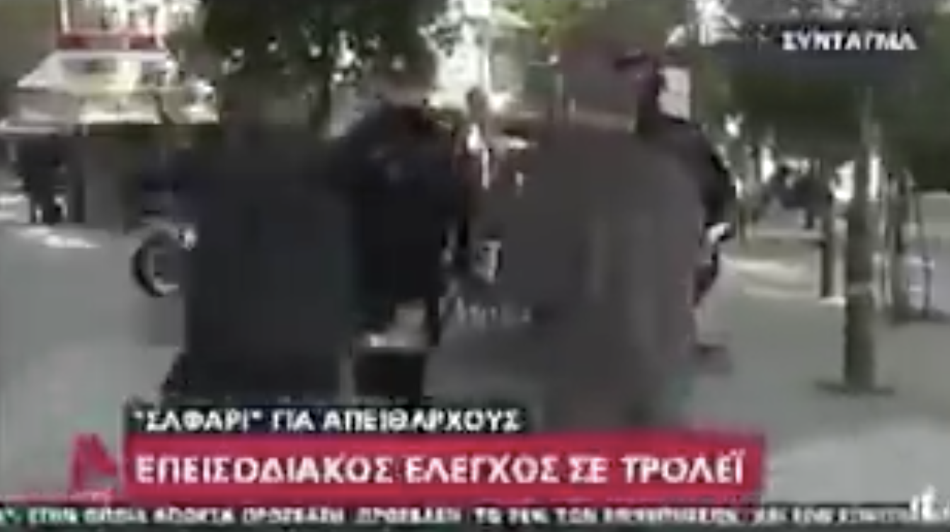 Βία κατά ηλικιωμένου από δημοτικό αστυνομικό του Δήμου Αθηναίων