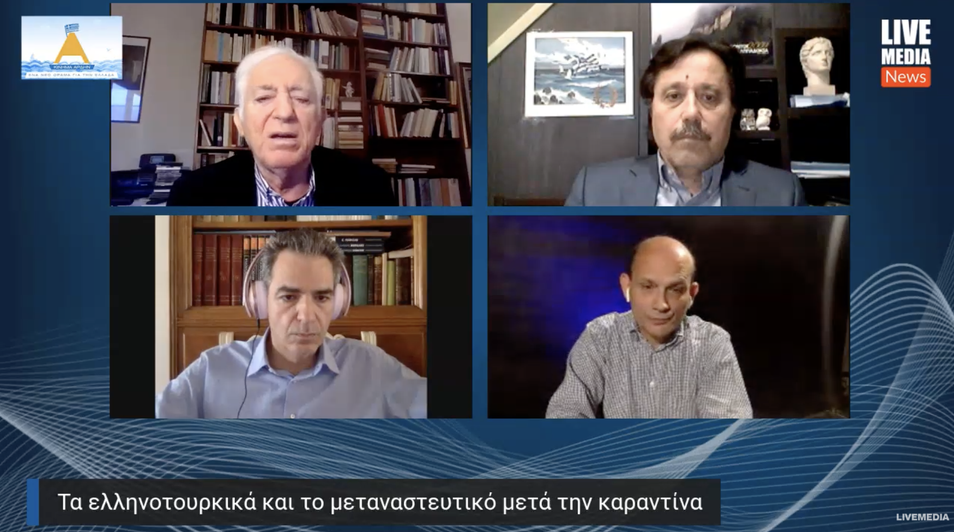 Η βοήθεια που ζήτησε ο Χάφταρ από την Ελλάδα και το αποτέλεσμα! Βίντεο από τη συζήτηση στο ΑΡΔΗΝ