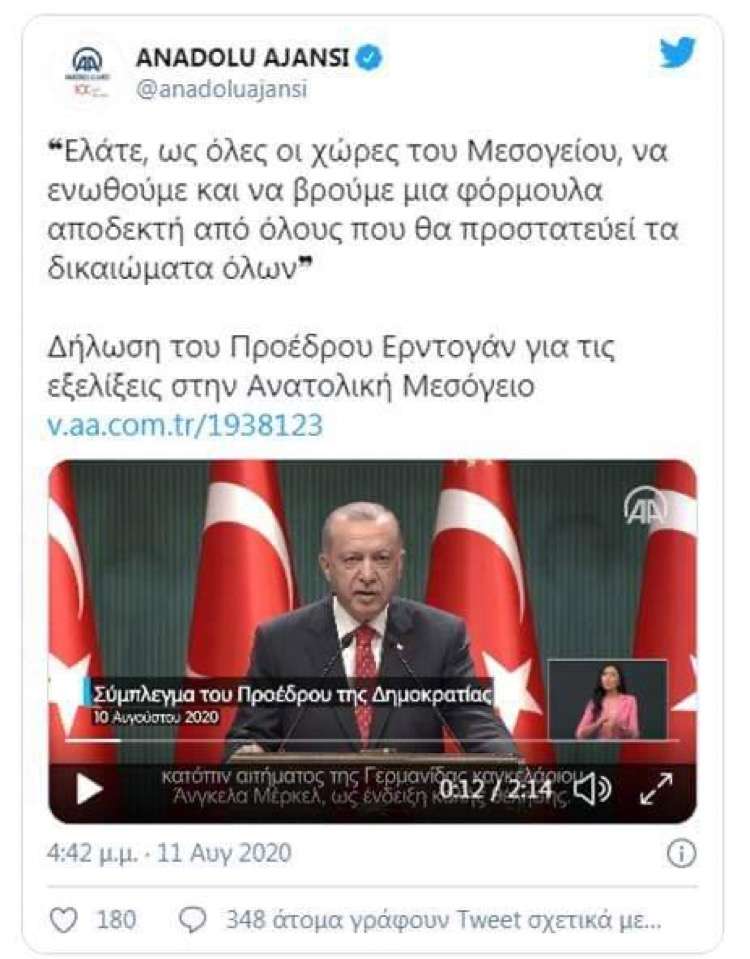 Γιατί οι Τούρκοι έβαλαν ελληνικούς υπότιτλους σε βίντεο ομιλίας του Ερντογάν