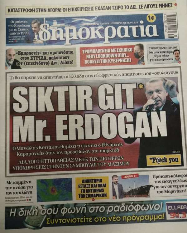 Μήνυση Ερντογάν σε ελληνική εφημερίδα! Δεν μας έφθαναν οι δικοί μας 