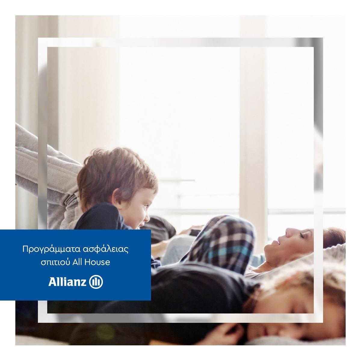 Allianz: Ασφάλεια σπιτιού με 150 ευρώ το χρόνο 