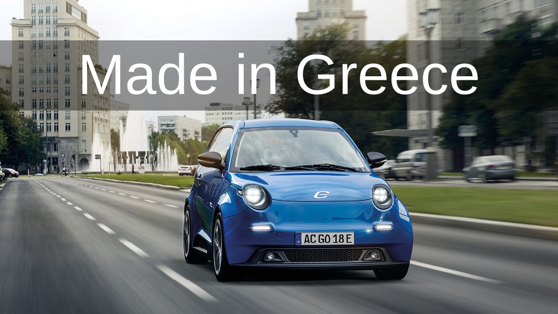 Αυτό είναι το ηλεκτρικό αυτοκίνητο που θα κατασκευάζεται στην Ελλάδα (βίντεο)