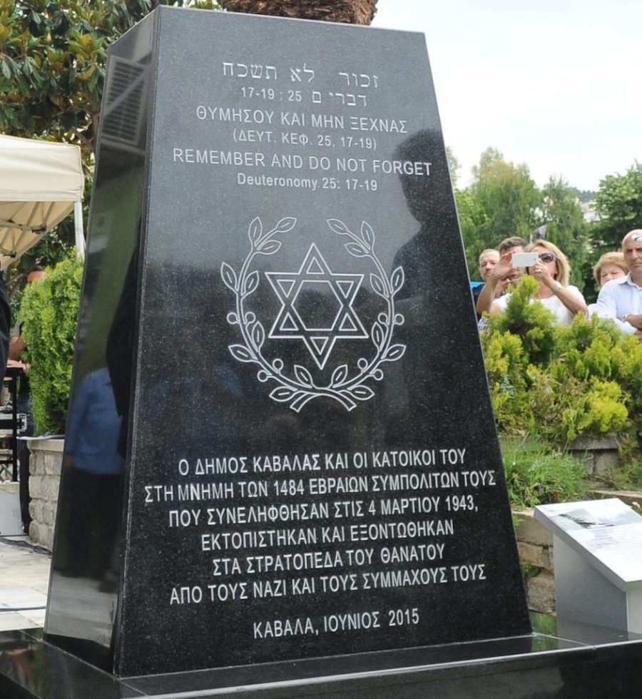 ΗΜΕΡΑ ΜΝΗΜΗΣ ΘΥΜΑΤΩΝ ΤΟΥ ΟΛΟΚΑΥΤΩΜΑΤΟΣ: Οι 2683 Εβραίοι της ανατολικής Μακεδονίας