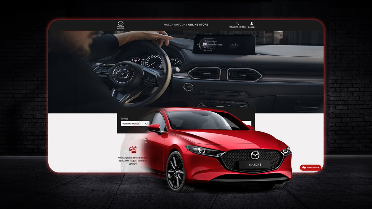 Mazda Online Store: Τώρα η απόκτηση ενός Mazda απέχει μόνο ένα κλικ