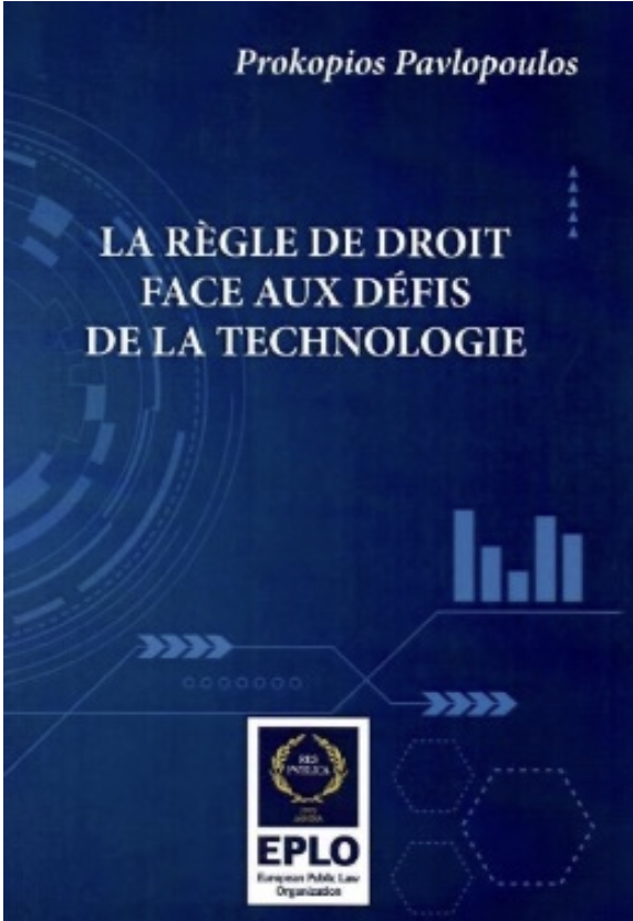 Το νέο βιβλίο του Προκόπη Παυλόπουλου: «Δίκαιο και Τεχνολογία»