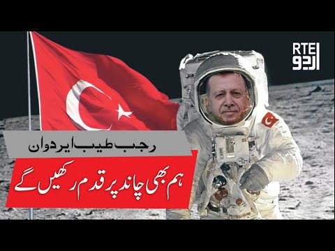 Ο Ερντογάν-αστροναύτης: Το τελευταίο φαραωνικό σχέδιο του Σουλτάνου