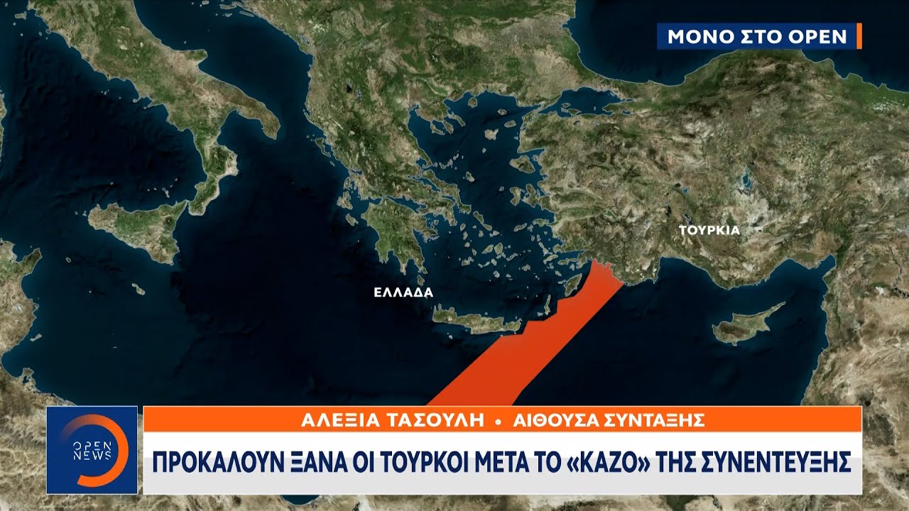 Οι Τούρκοι απαιτούν να αποχωρήσει το γαλλικό ερευνητικό σκάφος από την Κρήτη