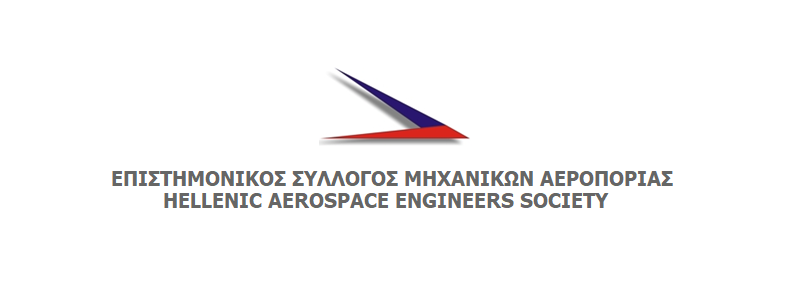 Επιστημονικός Σύλλογος Μηχανικών Αεροπορίας στη Θεσσαλία