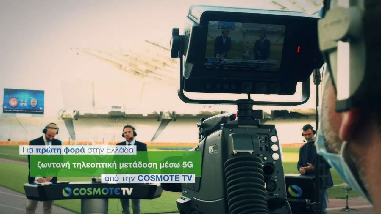 COSMOTE TV: Για πρώτη φορά στην Ελλάδα ζωντανή  τηλεοπτική μετάδοση μέσω 5G στον τελικό Κυπέλλου