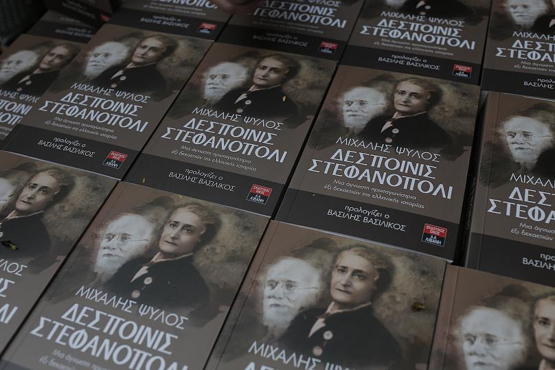 Ιωάννα Στεφανόπολι: H ιστορία μιας ξεχωριστής γυναίκας το νέο βιβλίο του Μ.Ψύλου