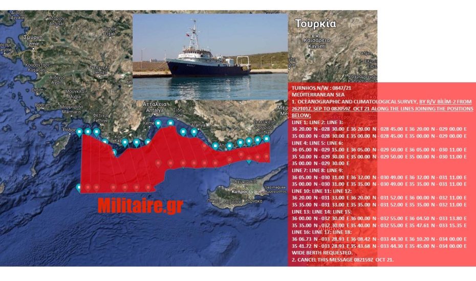 Σε τουρκικό κλοιό το Καστελλόριζο! Και δεύτερο ερευνητικό στέλνουν από αύριο οι Τούρκοι-Χάρτης