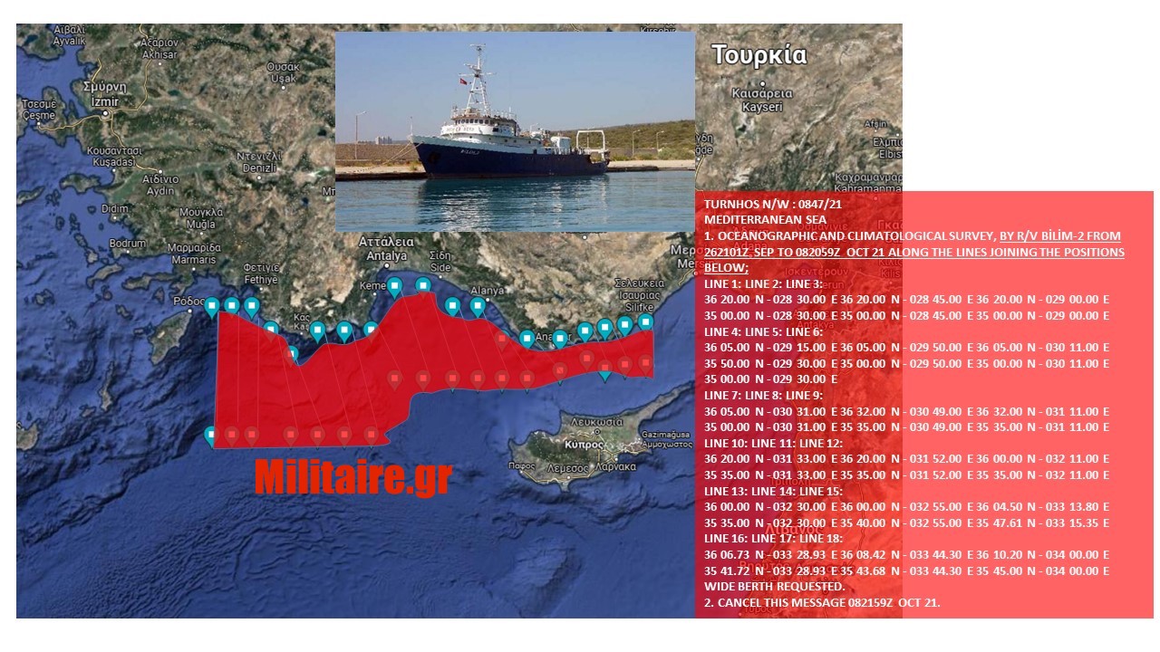 Σε τουρκικό κλοιό το Καστελλόριζο! Και δεύτερο ερευνητικό στέλνουν από αύριο οι Τούρκοι-Χάρτης