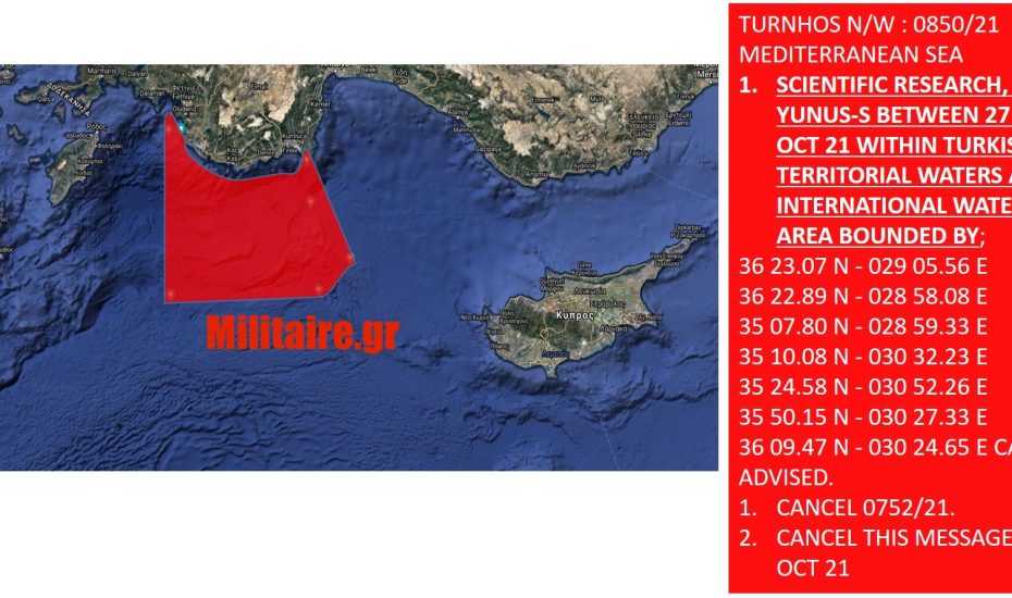 Η Τουρκία δέσμευσε περιοχή από το Καστελόριζο μέχρι την κυπριακή ΑΟΖ- Αντιδρά η Κύπρος σιωπά η Ελλάδα