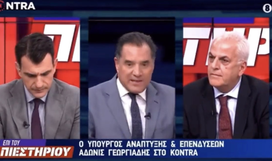 Ο Άδωνις Γεωργιάδης δηλώνει οργισμένος ότι κουράστηκε...Βίντεο