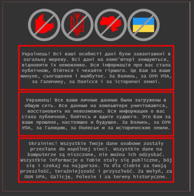 Κυβερνοεπιθέσεις στην Ουκρανία που το Κίεβο «χρεώνει» στην Ρωσία
