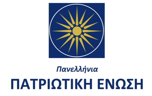 Πανελλήνια Πατριωτική Ένωση: Ανακοίνωση της Οργανωτικής Συντονιστικής Επιτροπής Κρήτης